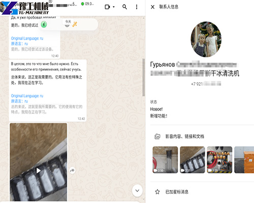 customer feedback on P7X dry ice blasting machine