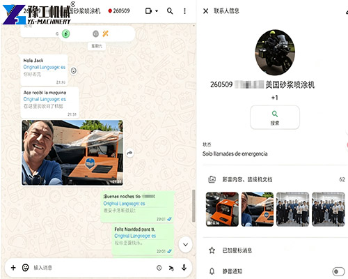 customer feedback on mortar spraying machine