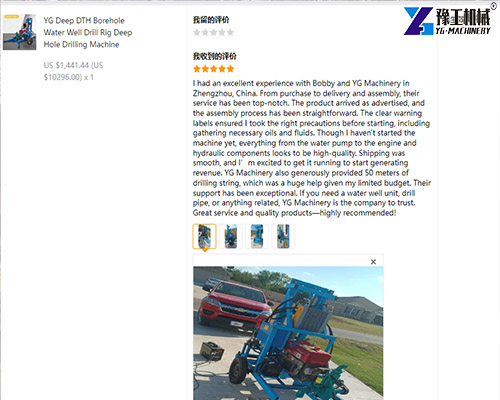 customer reviews for water well drilling rig